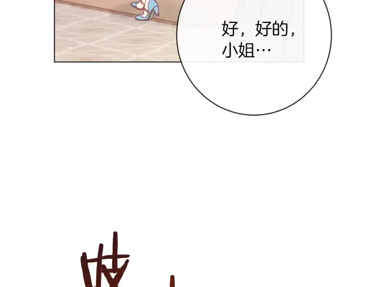 第21话 报复 第101页