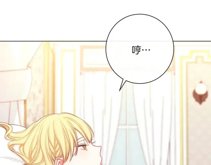 第21话 报复 第104页