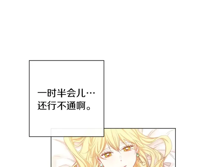 第21话 报复 第106页