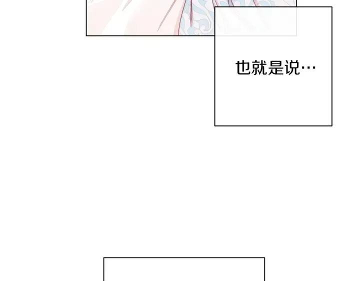 第21话 报复 第108页