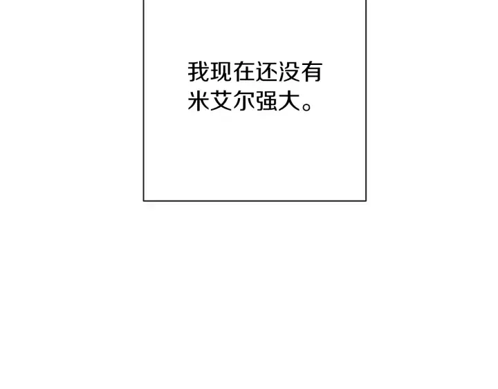 第21话 报复 第109页