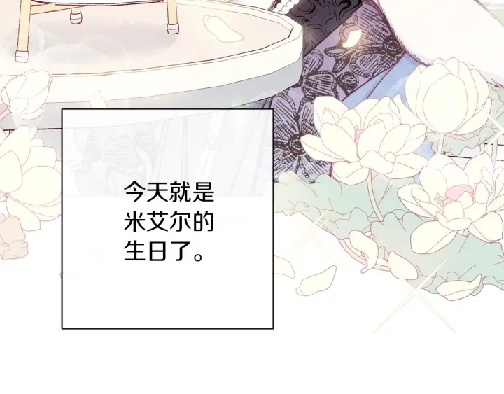 第21话 报复 第119页