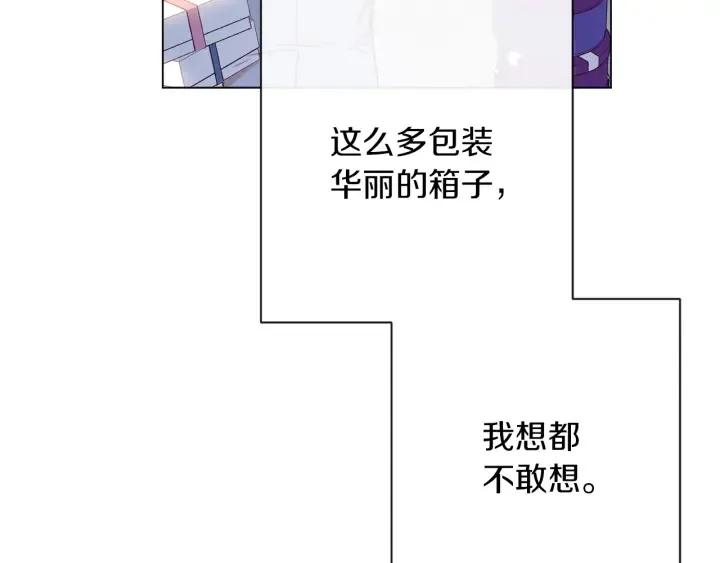 第21话 报复 第125页