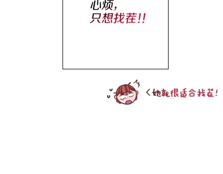 第21话 报复 第132页