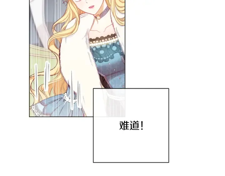 第21话 报复 第137页