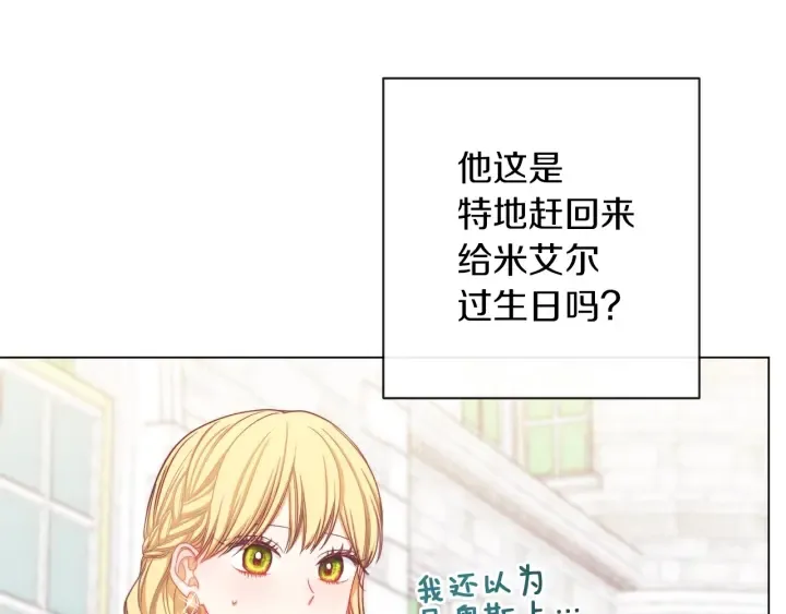 第21话 报复 第142页