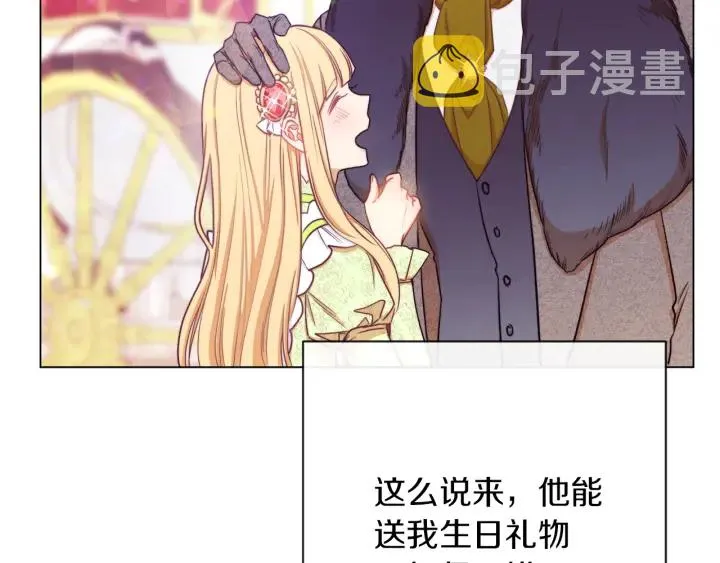 第21话 报复 第145页