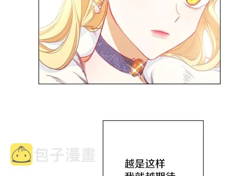 第21话 报复 第148页