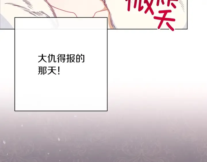 第21话 报复 第151页