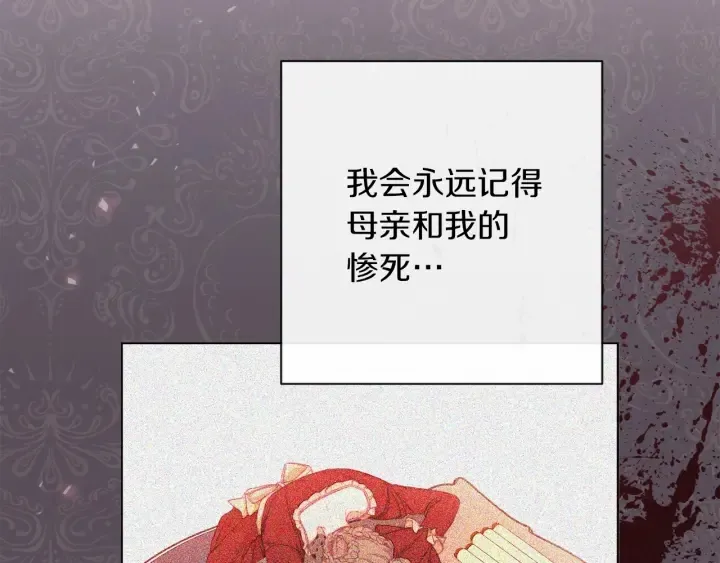 第21话 报复 第152页