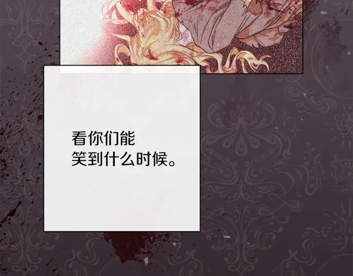 第21话 报复 第154页