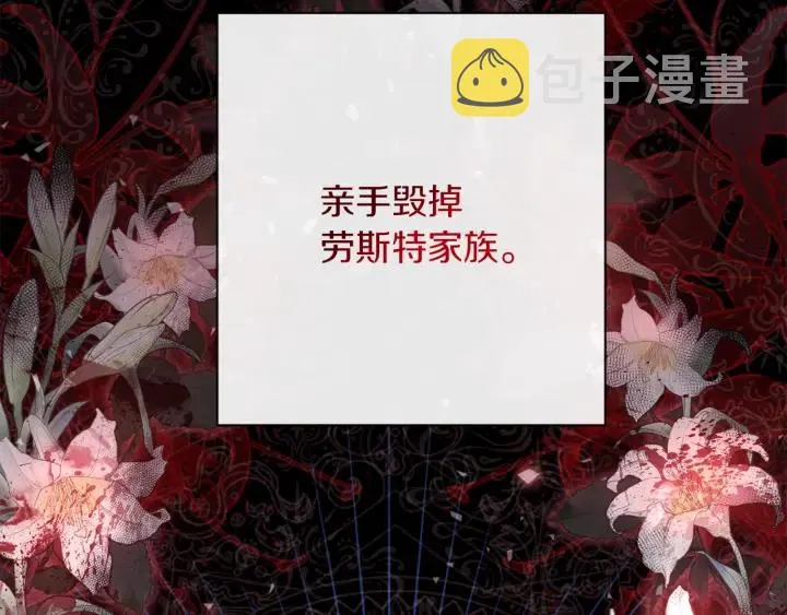 第21话 报复 第159页