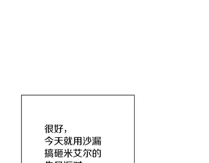 第21话 报复 第165页