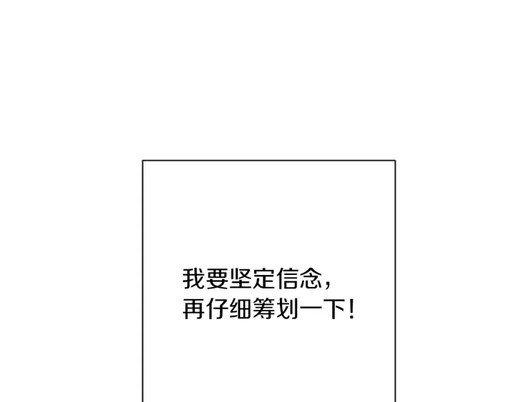 第21话 报复 第168页