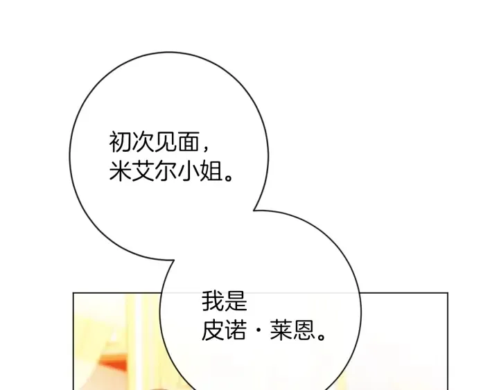 第21话 报复 第171页