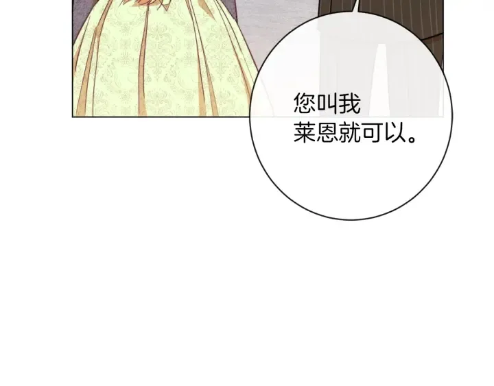 第21话 报复 第173页