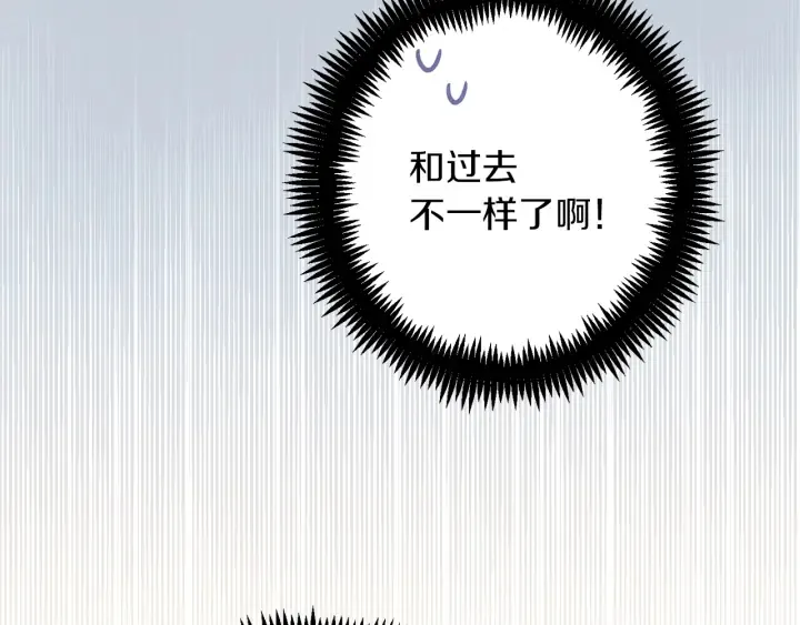 第21话 报复 第180页