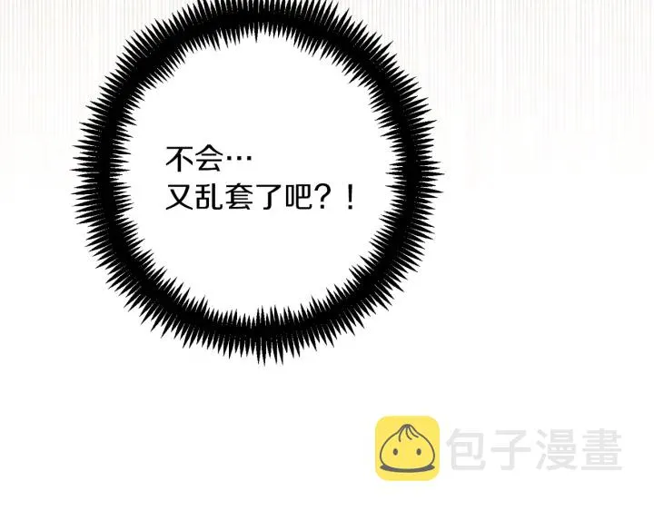 第21话 报复 第181页