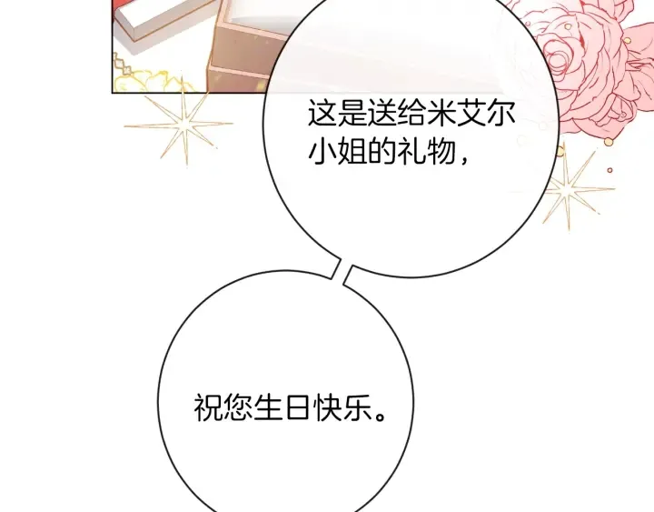 第22话 手下败将 第3页
