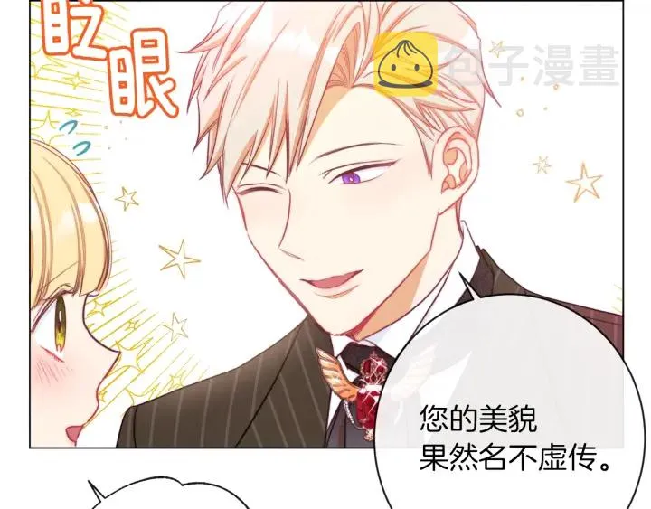 第22话 手下败将 第11页