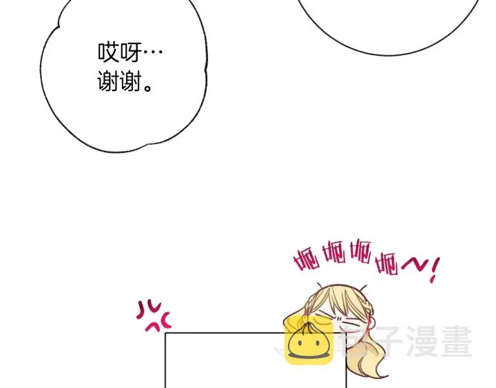 第22话 手下败将 第12页
