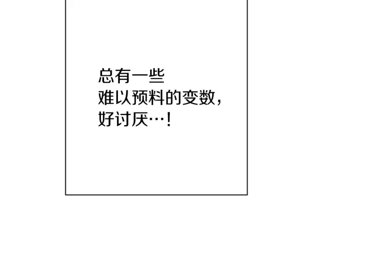 第22话 手下败将 第14页