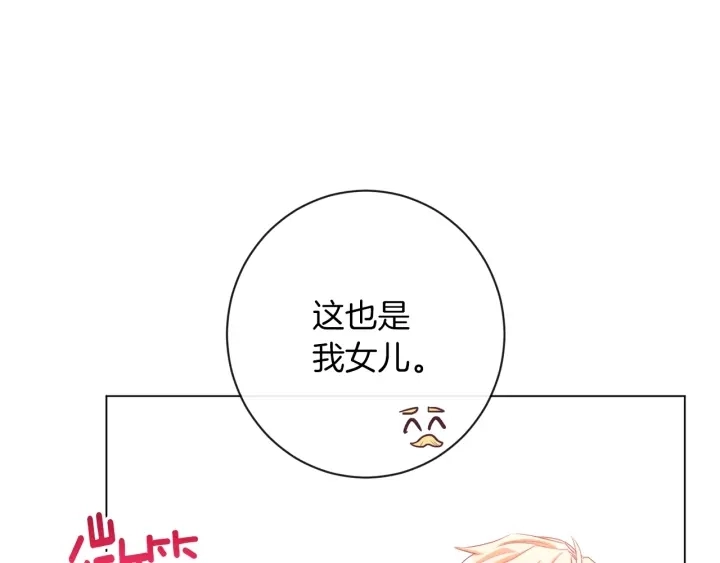 第22话 手下败将 第30页