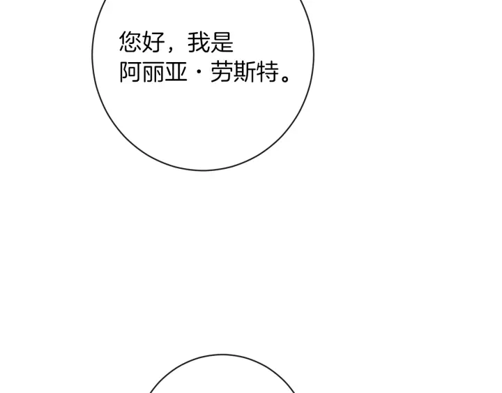 第22话 手下败将 第32页