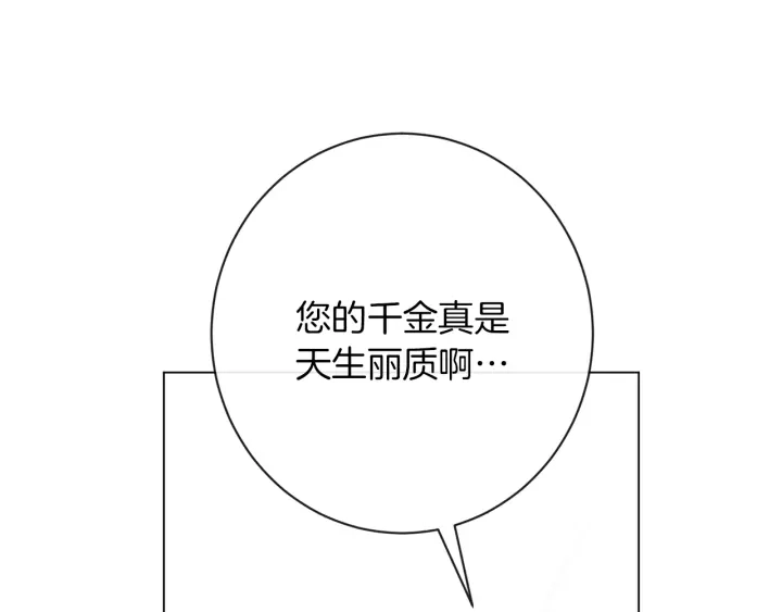 第22话 手下败将 第34页
