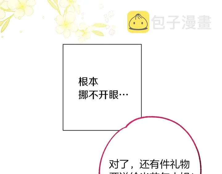 第22话 手下败将 第40页