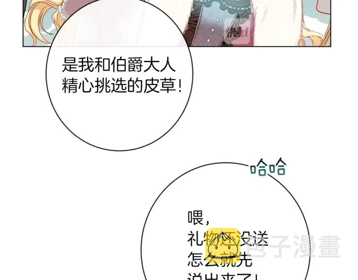 第22话 手下败将 第44页