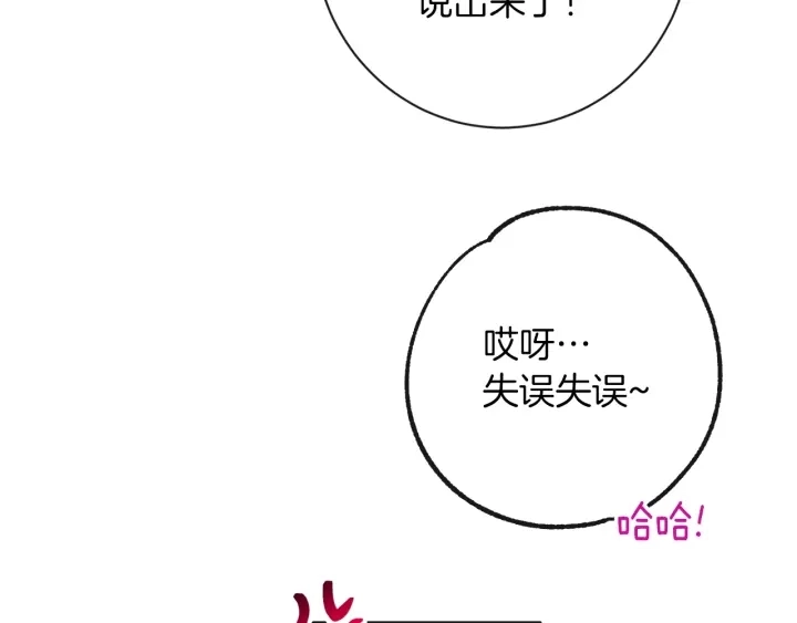 第22话 手下败将 第45页