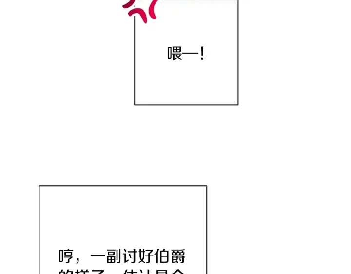 第22话 手下败将 第46页