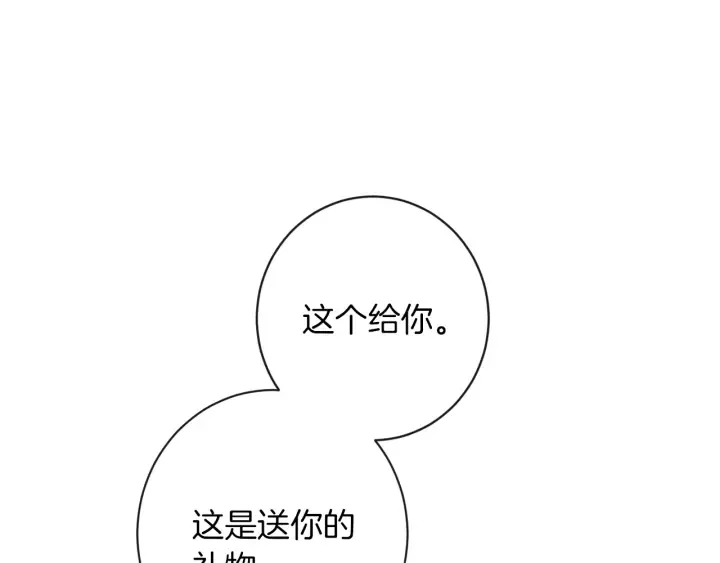 第22话 手下败将 第50页