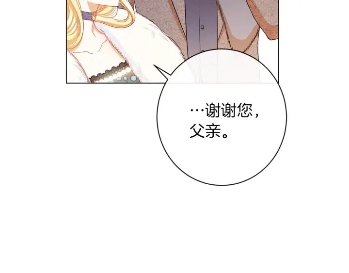 第22话 手下败将 第52页