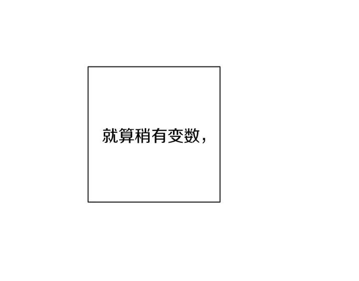 第22话 手下败将 第56页