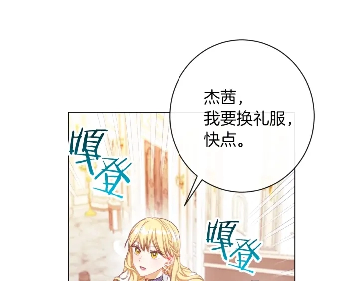 第22话 手下败将 第59页