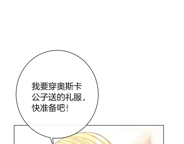 第22话 手下败将 第61页