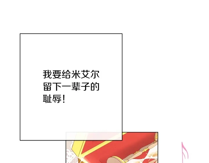 第22话 手下败将 第64页