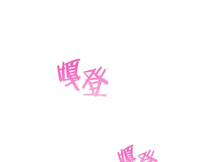第22话 手下败将 第69页