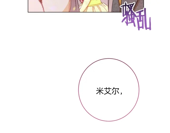 第22话 手下败将 第72页