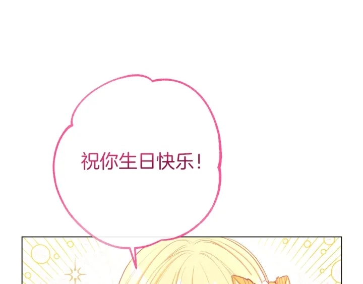 第22话 手下败将 第73页