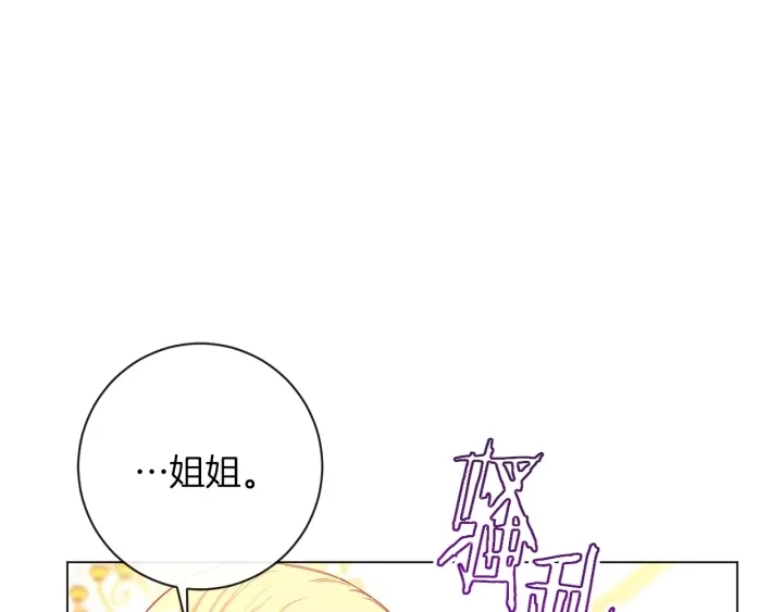 第22话 手下败将 第76页