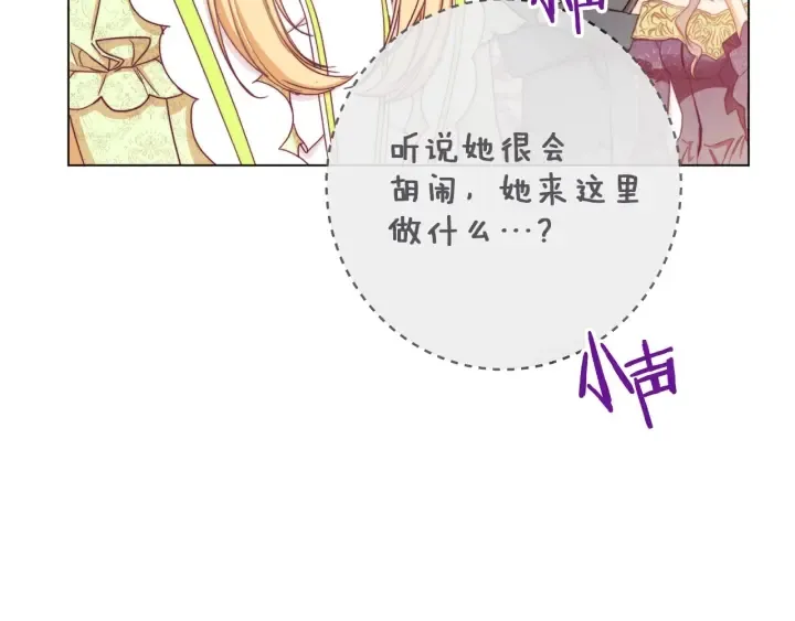 第22话 手下败将 第78页