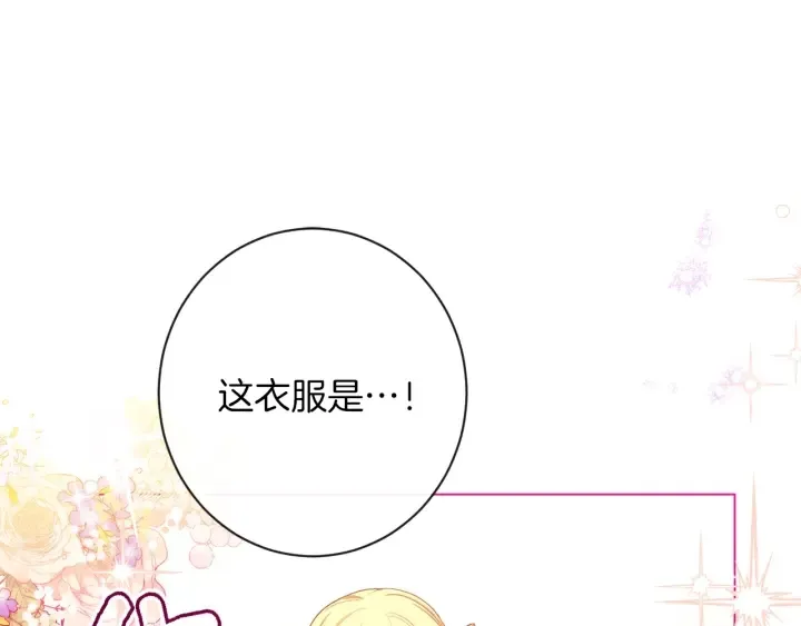 第22话 手下败将 第84页