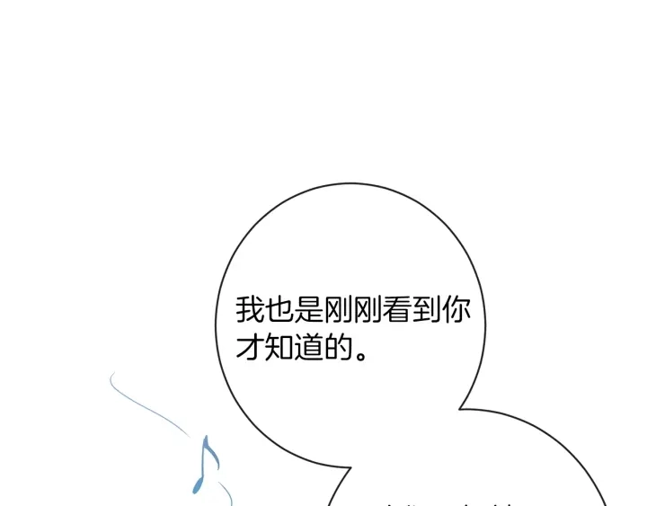 第22话 手下败将 第87页