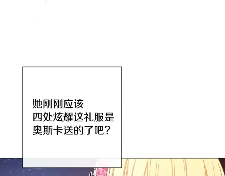 第22话 手下败将 第90页