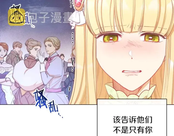 第22话 手下败将 第91页