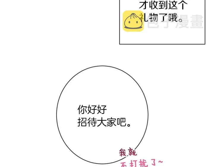 第22话 手下败将 第92页
