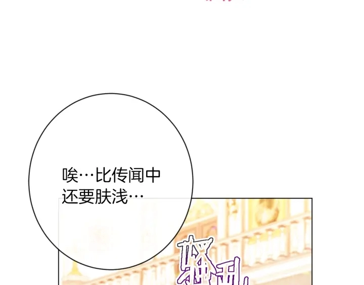 第22话 手下败将 第93页